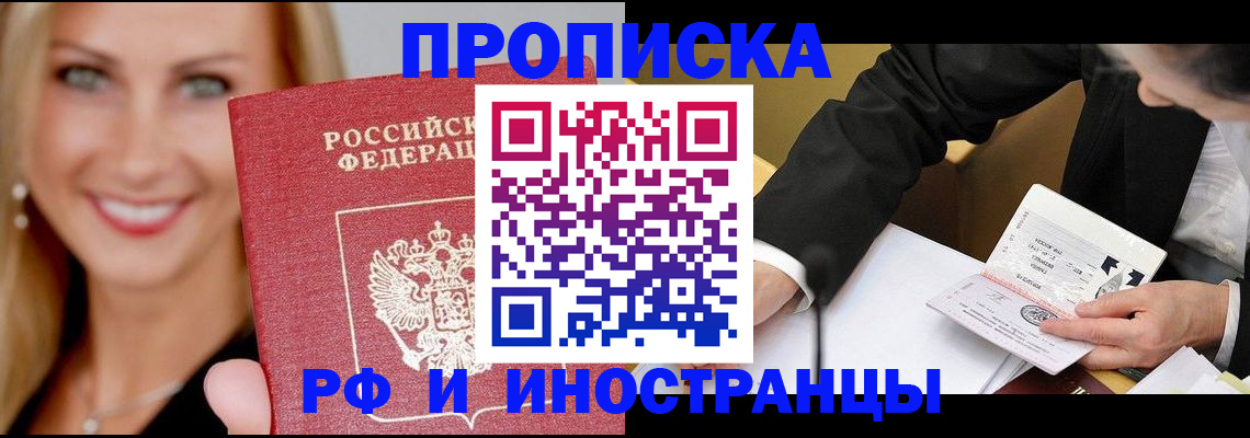 временная регистрация адрес в Аргуне