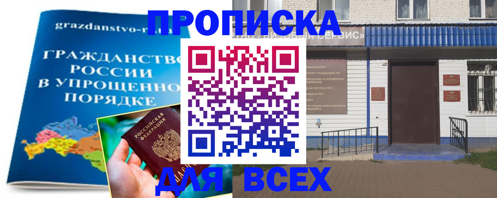 регистрация в Аргуне