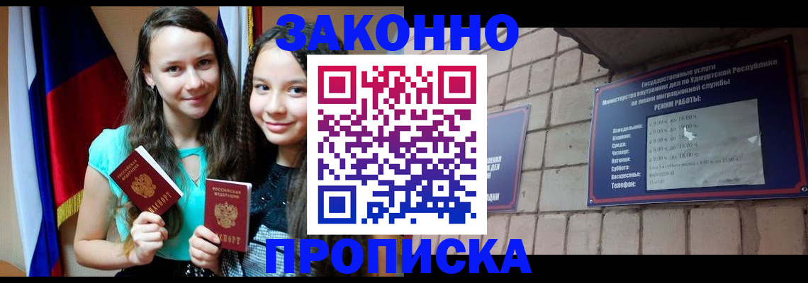 временная регистрация законно в Аргуне