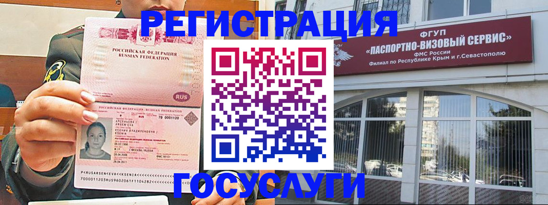 прописка для работы в Аргуне