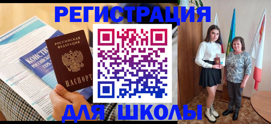 прописка штамп в Аргуне