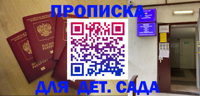 временная регистрация адрес в Аргуне