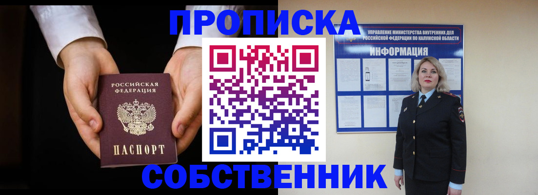 где прописаться в Аргуне