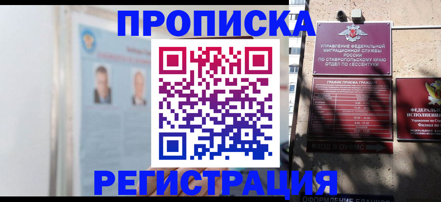 регистрация для дет. сада в Аргуне